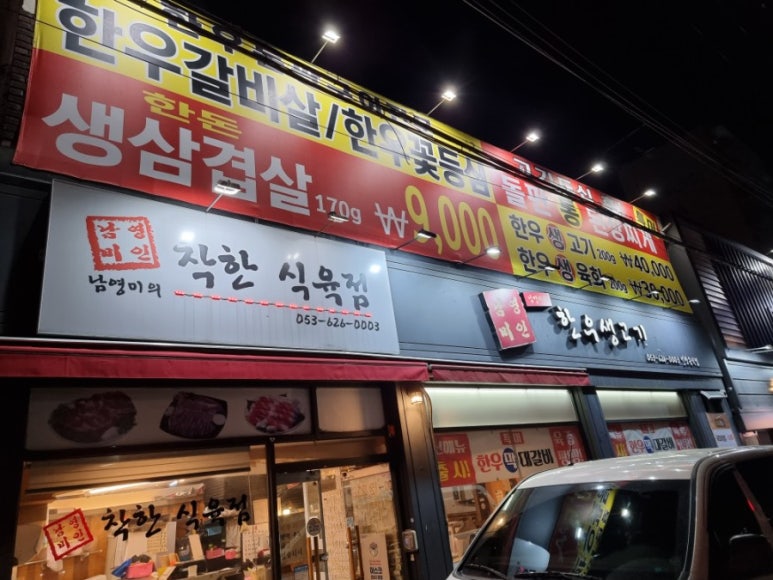 남영미한우 이미지