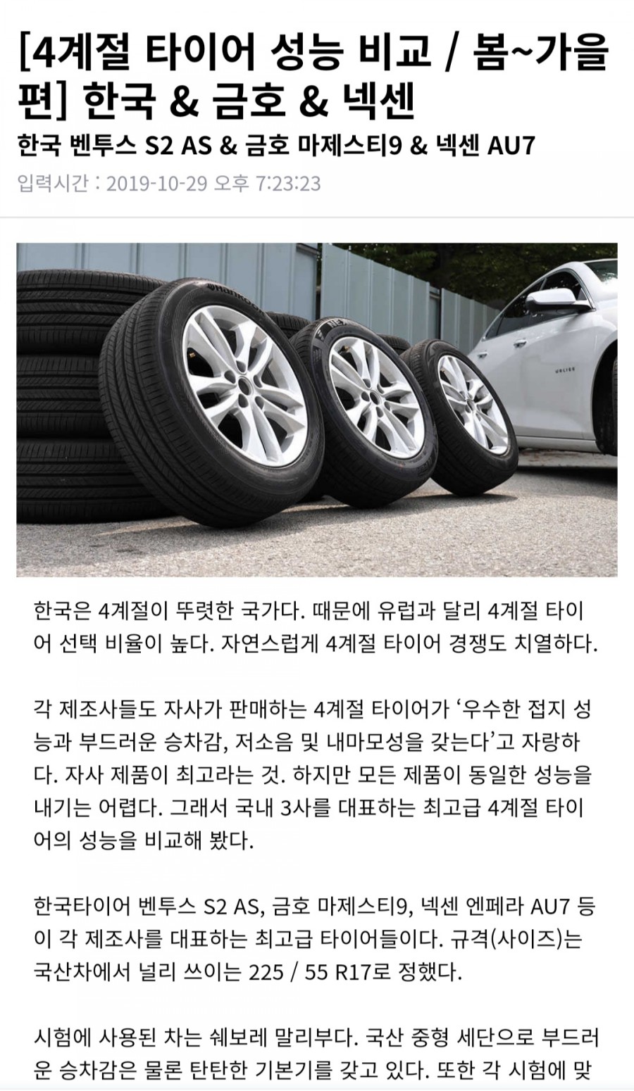 카리즈마타이어 이미지