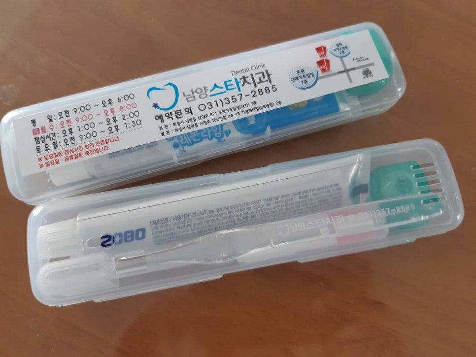 남양스타치과 이미지