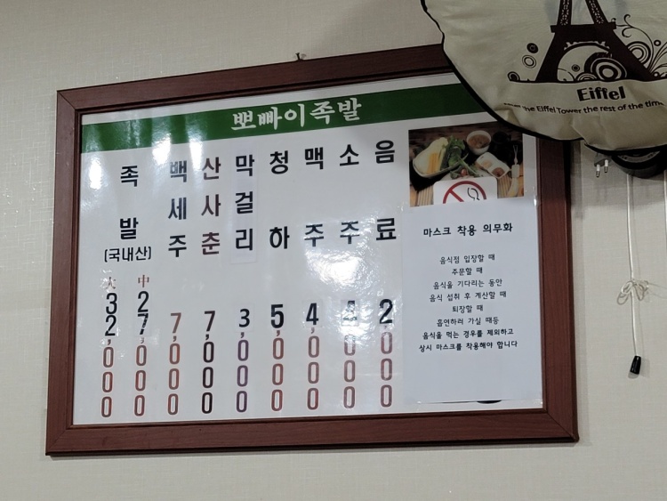 뽀빠이족발 이미지