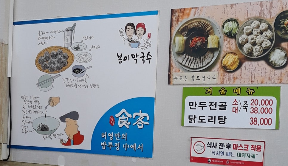 봉이막국수 이미지
