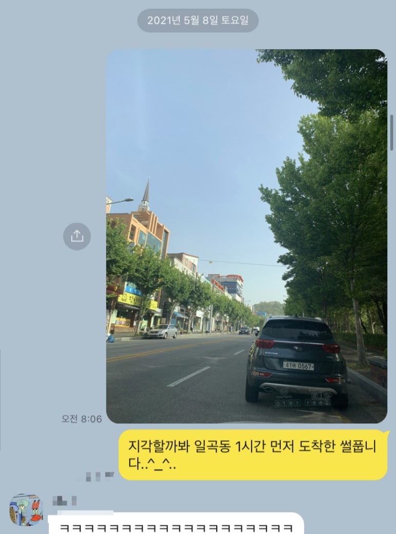 일곡중학교 이미지