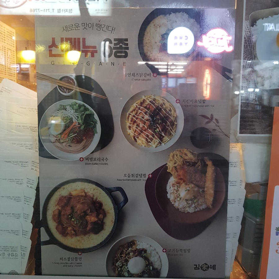 김가네정자역점 이미지