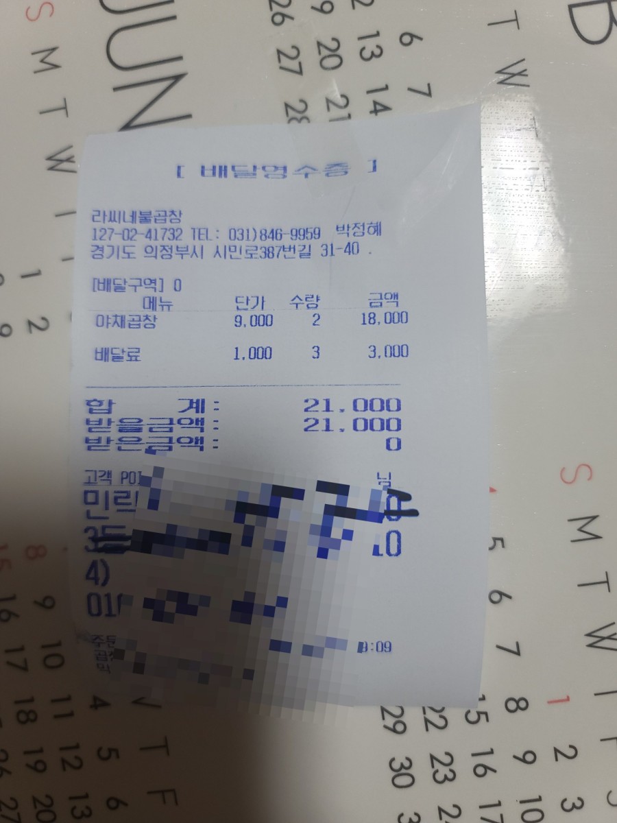 라씨네불곱창 이미지