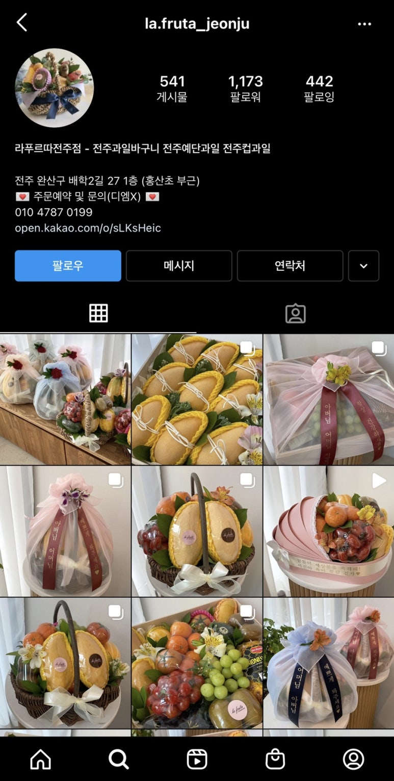라.FRUTA 이미지