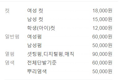 머리창고미용실 이미지