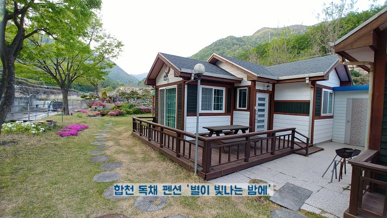 합천민박 이미지