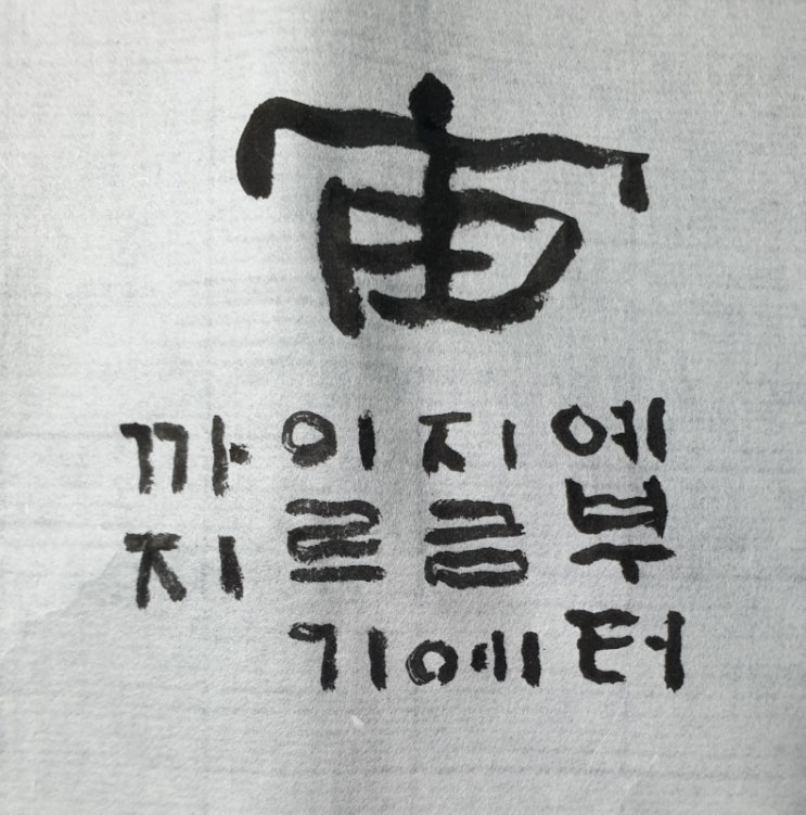 천지문구 이미지