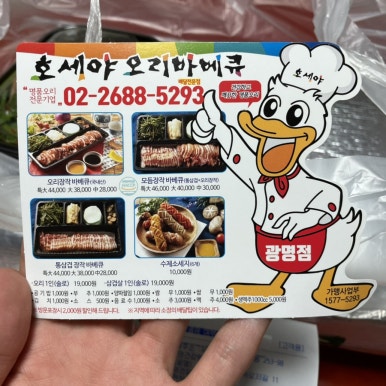 호세야바베큐 사진 8