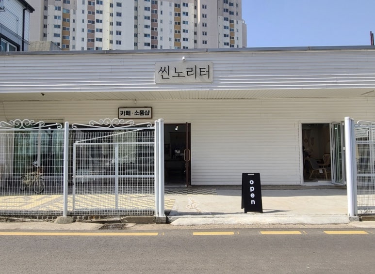 노리터공방 이미지