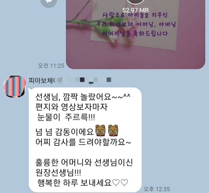 피아보체음악학원 이미지