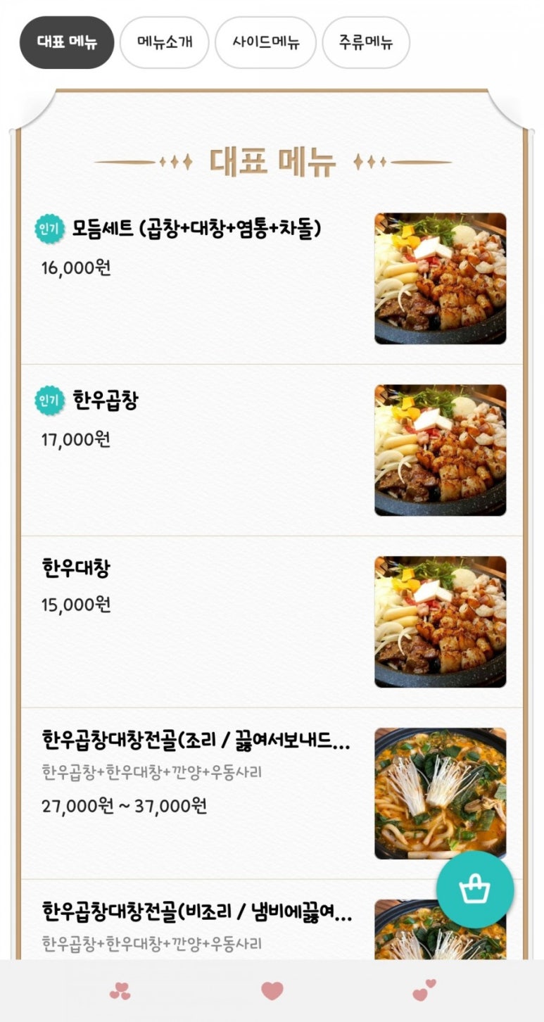 포항곱효자점 이미지