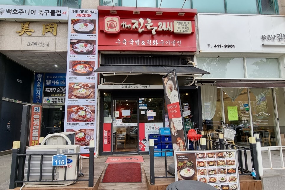 더진국 초지점 이미지