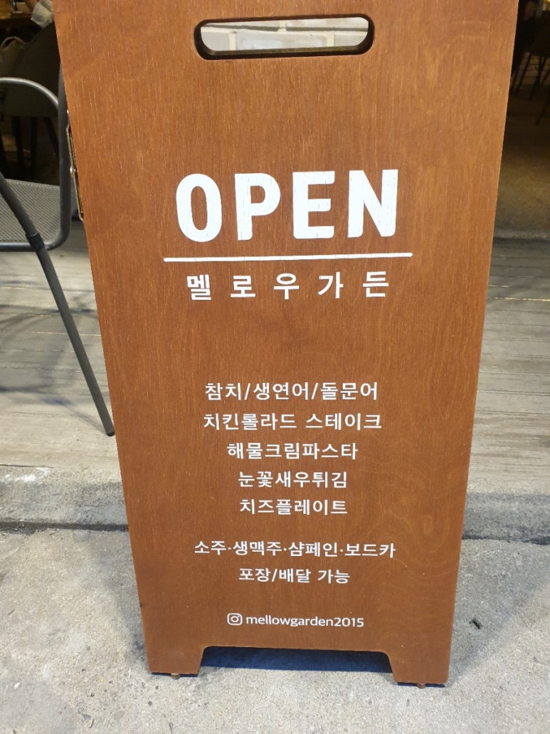 멜로우다이닝 이미지