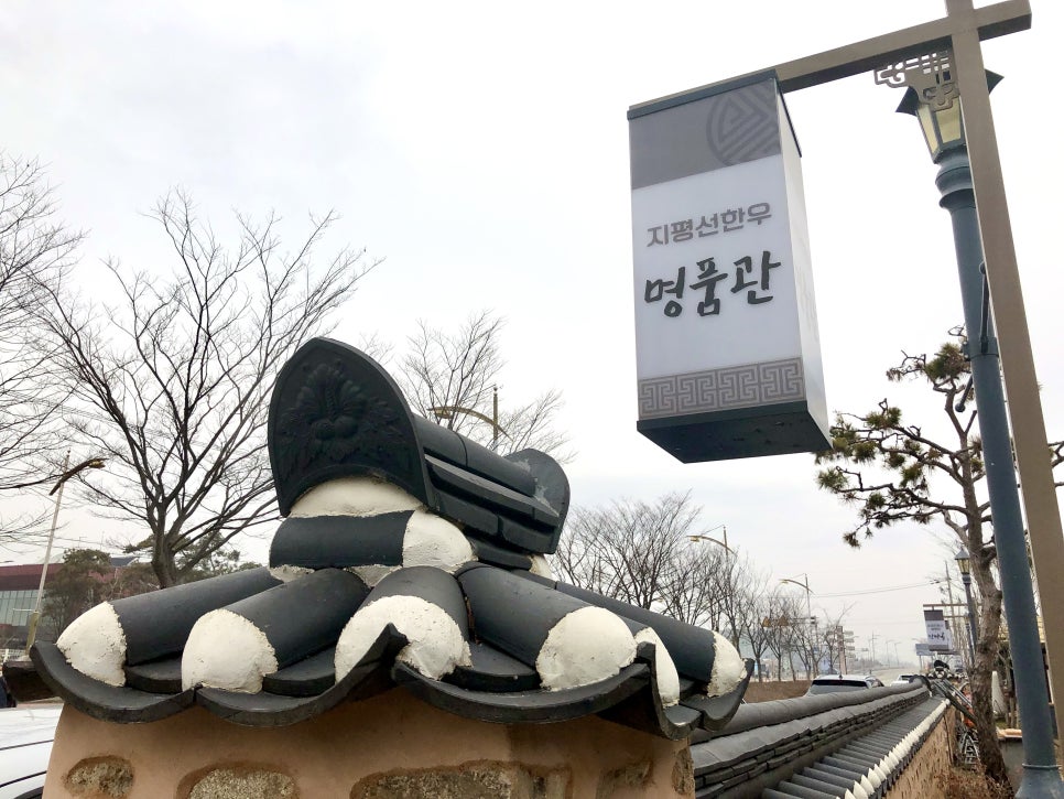 지평선한우명품관 이미지