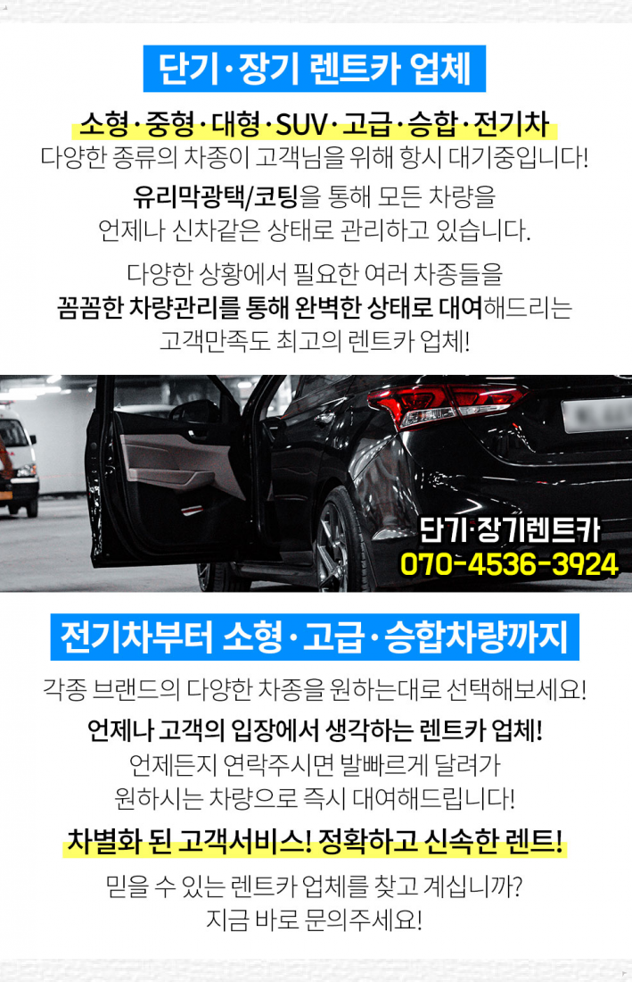삼원카서비스 이미지