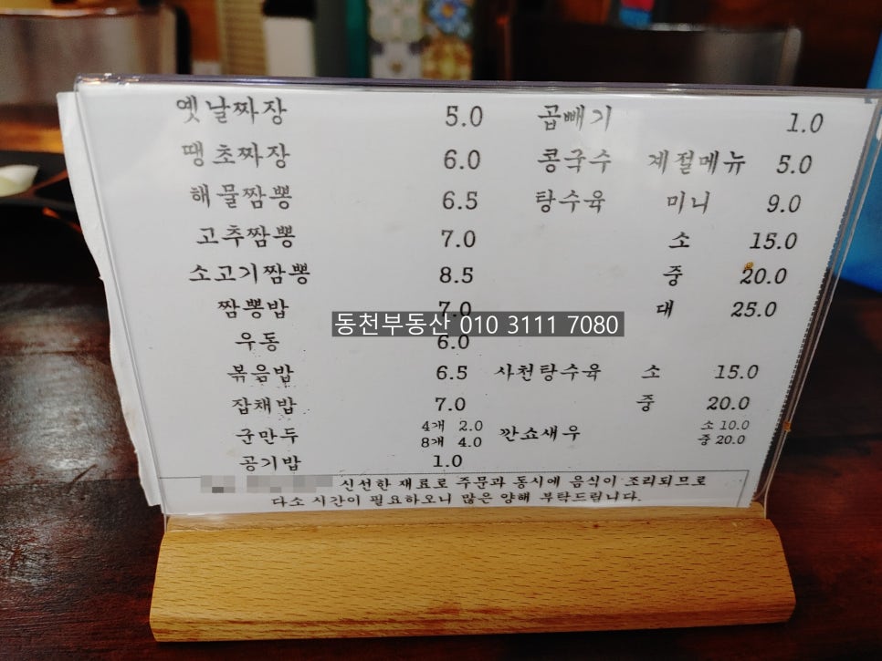 중화식당 이미지