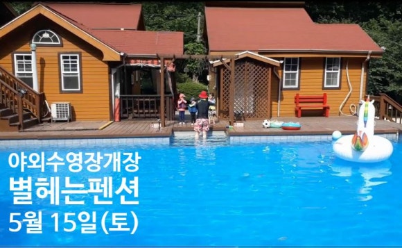 어떤날펜션 이미지