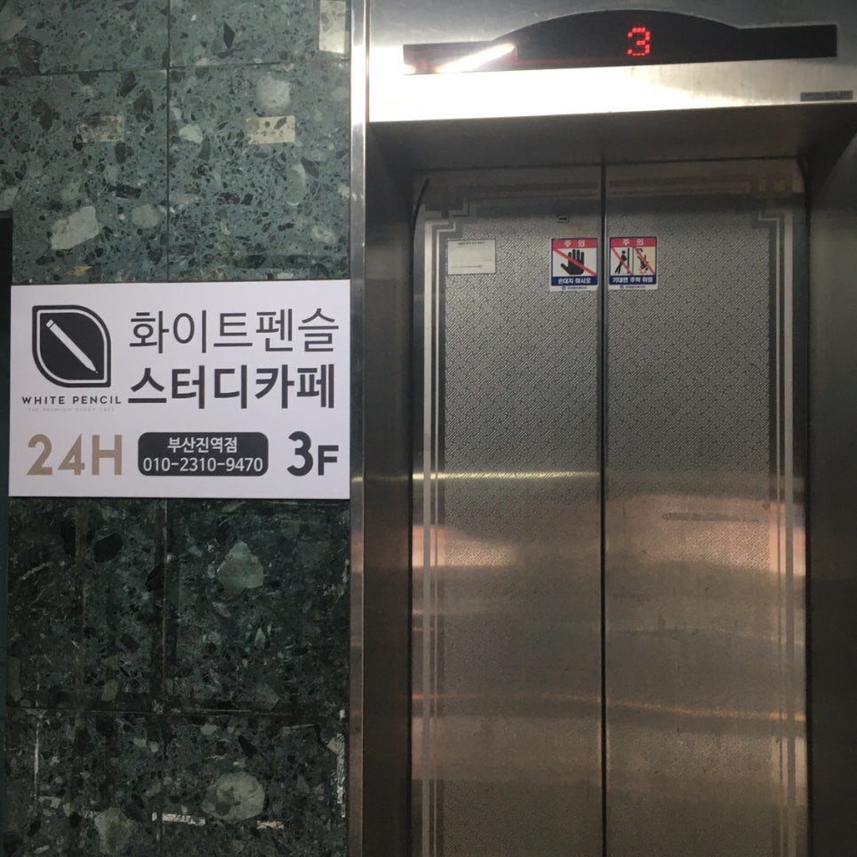 화이트펜슬스터디카페부산 이미지