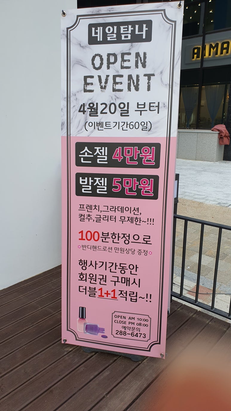 네일탐나 이미지