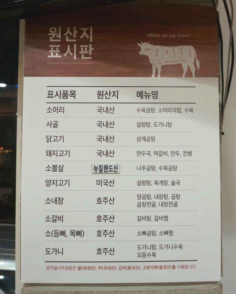 곰작골 나주곰탕 교문점 이미지