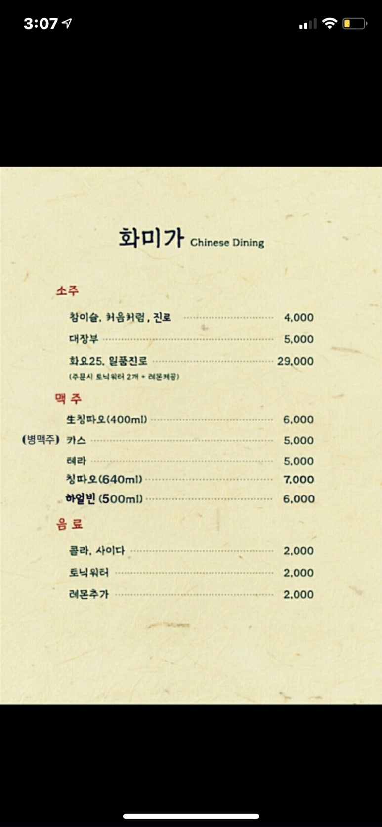 화미가 이미지