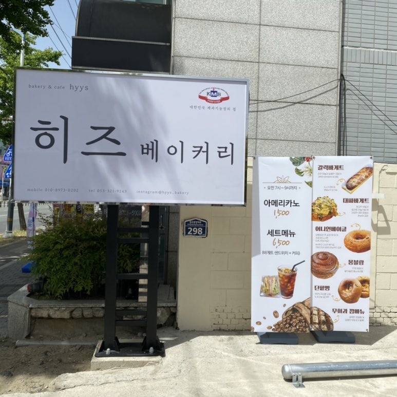 히즈카페 이미지