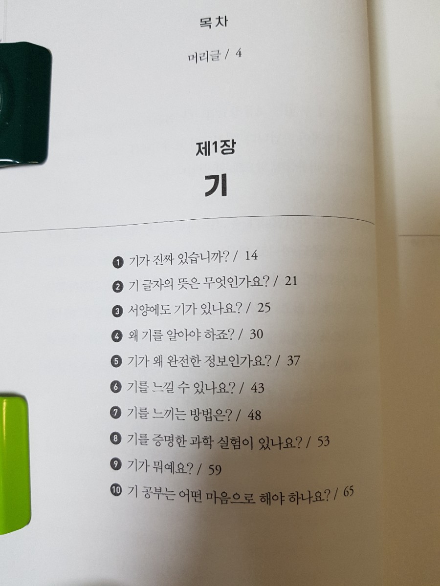 마이더스힐링센터 이미지