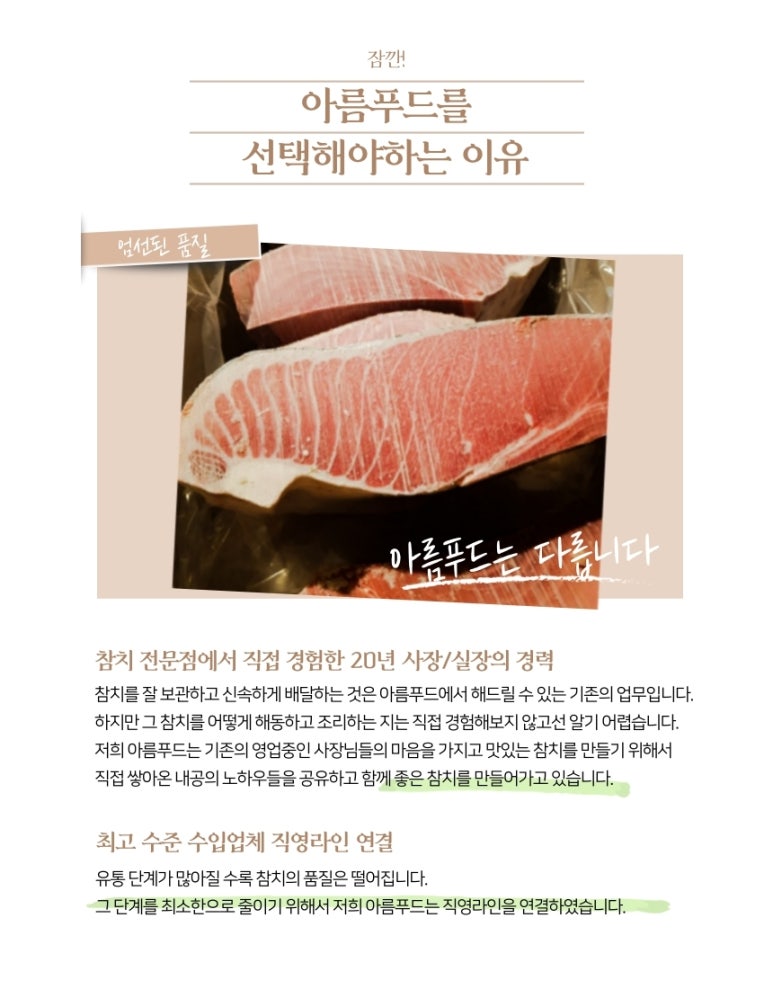 아름푸드 이미지