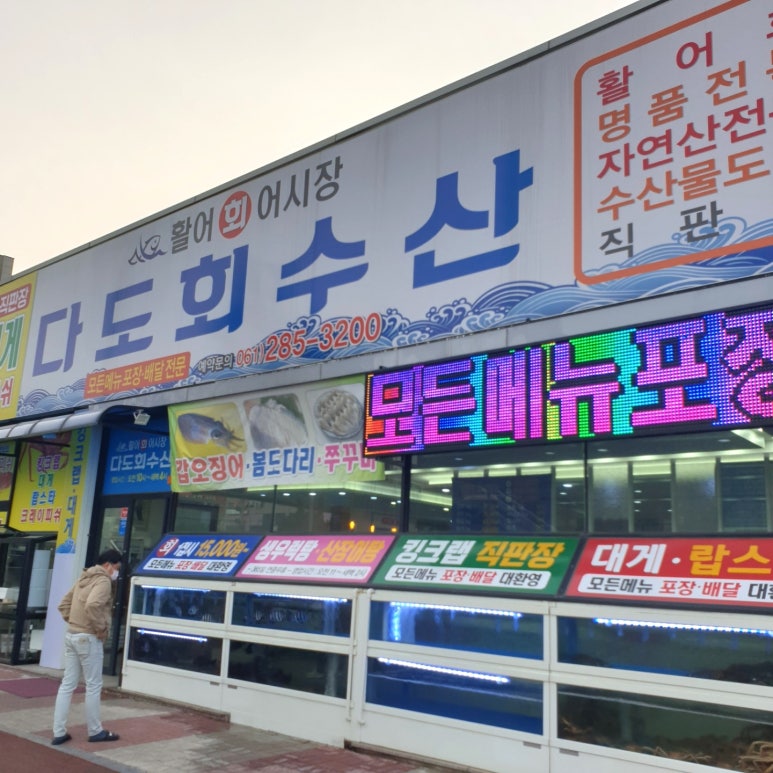 다도회수산 이미지