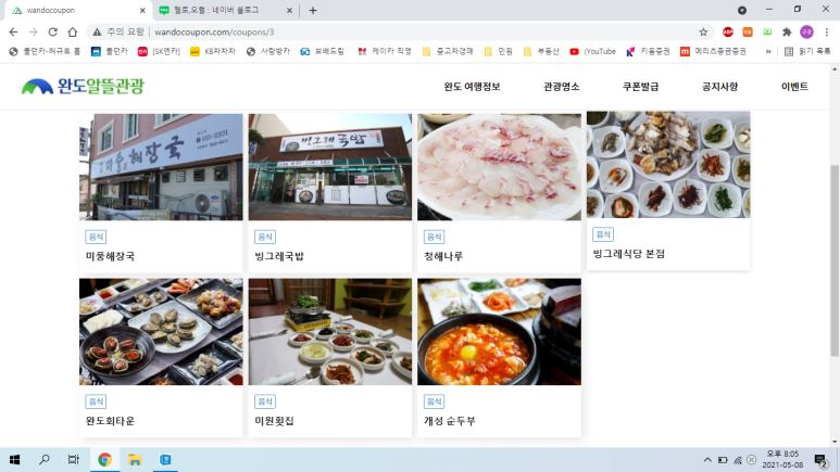 미원회식당 이미지