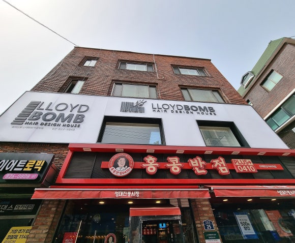 로이드밤 신대방삼거리역점 이미지