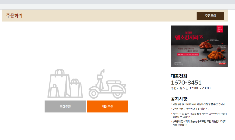 비에이치씨치킨원호도량점 이미지