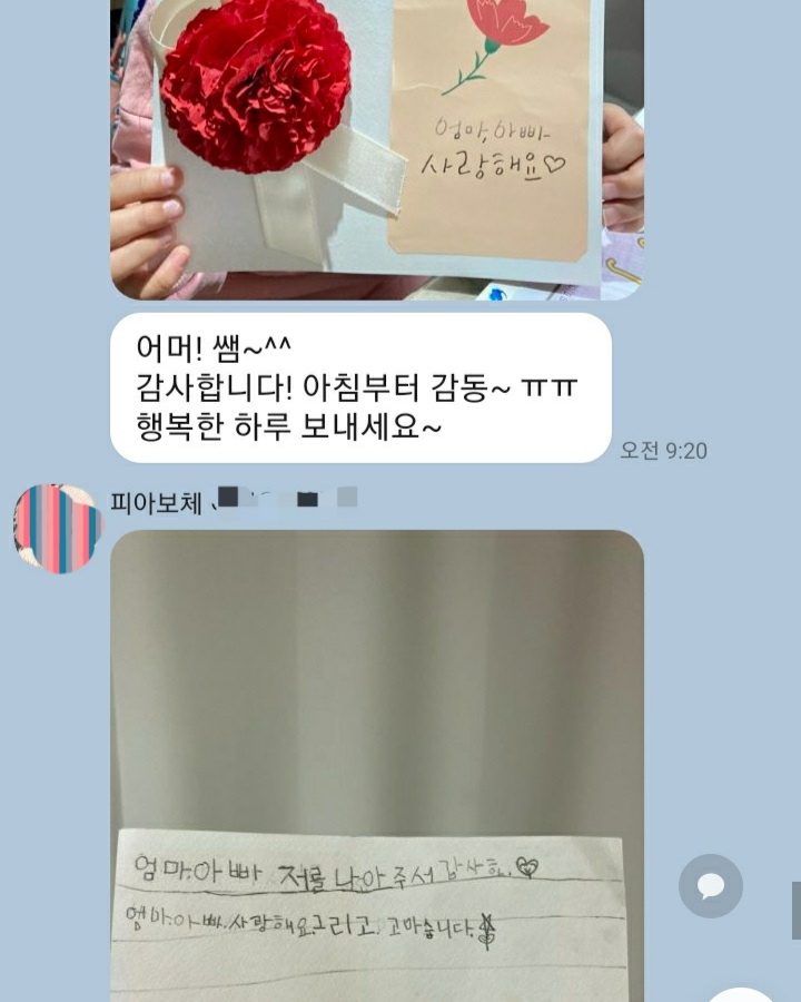 피아보체음악학원 이미지