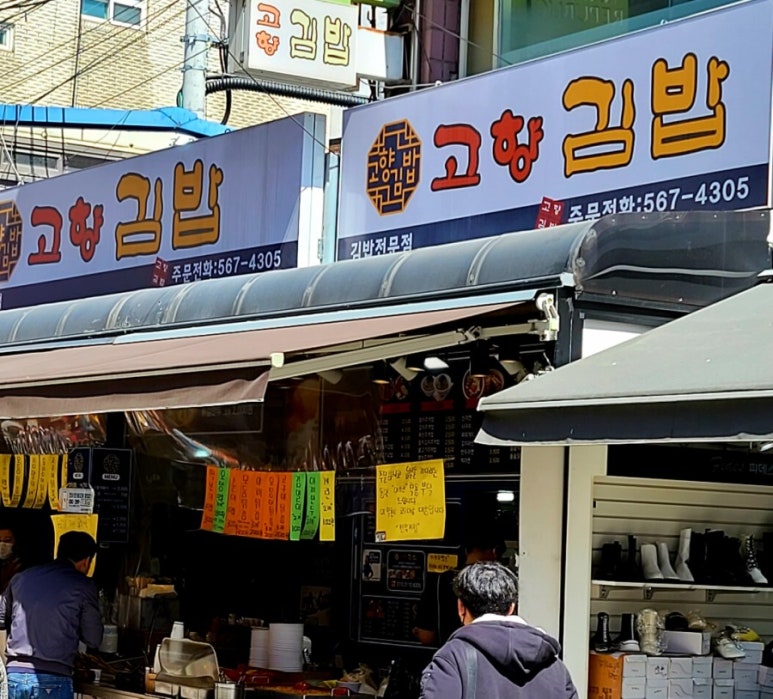 전통분식 이미지