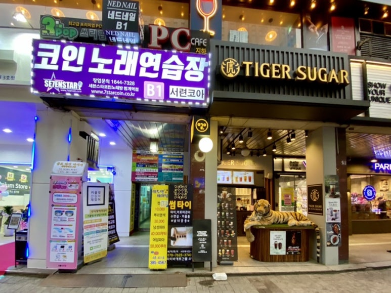 슈가노래연습장 이미지