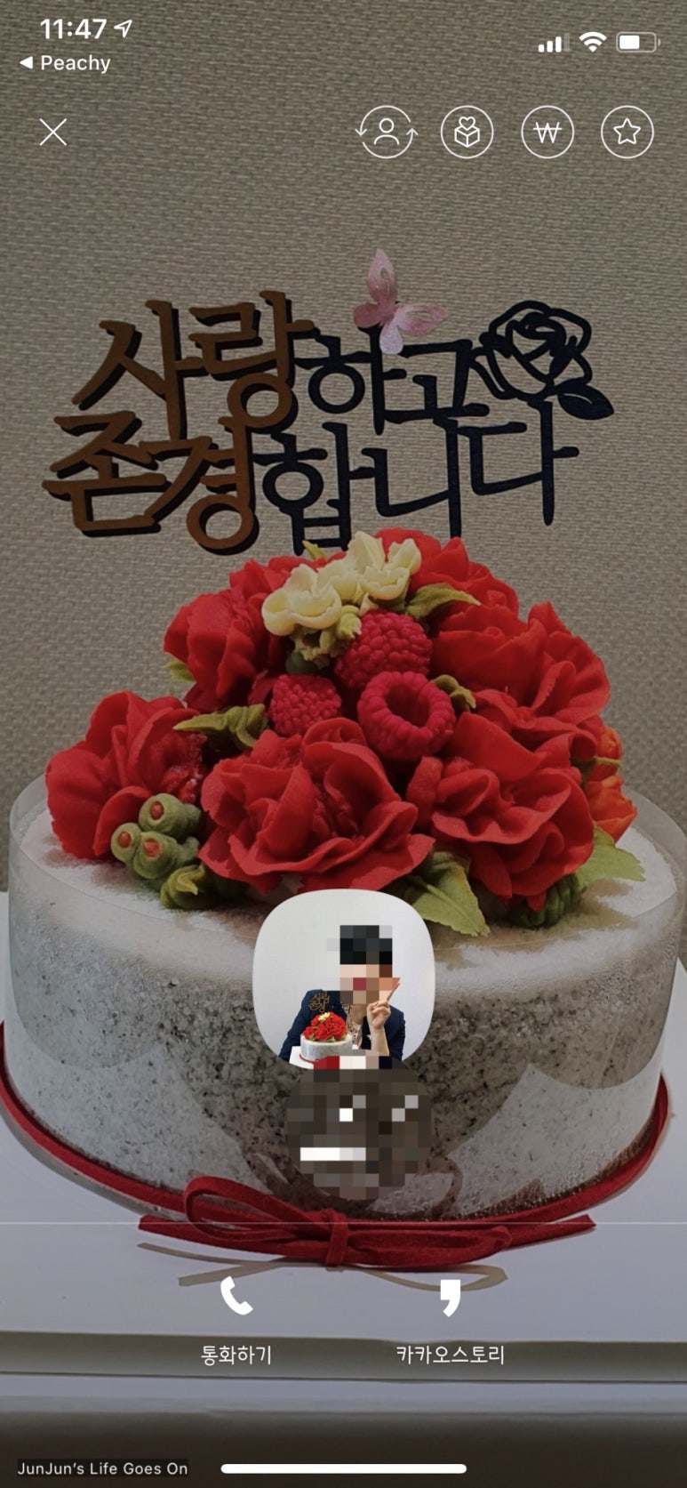 삼송떡집 이미지