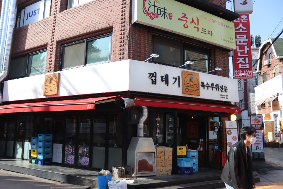 뚱보집 이미지
