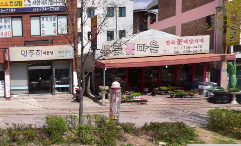 화원꽃마을 이미지