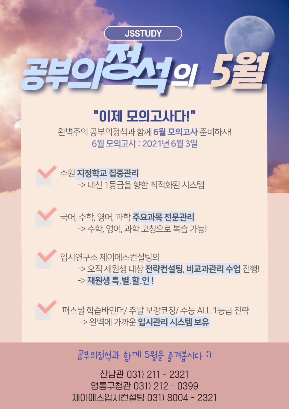 제이에스컨설팅연구소 이미지