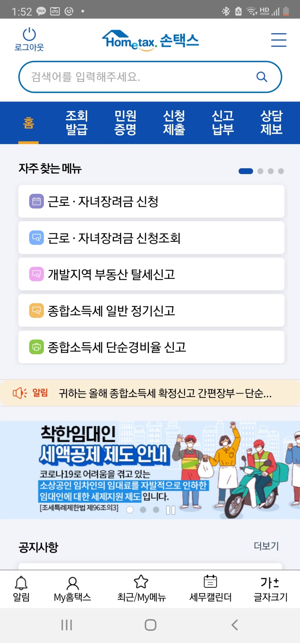더조은세무법인 이미지