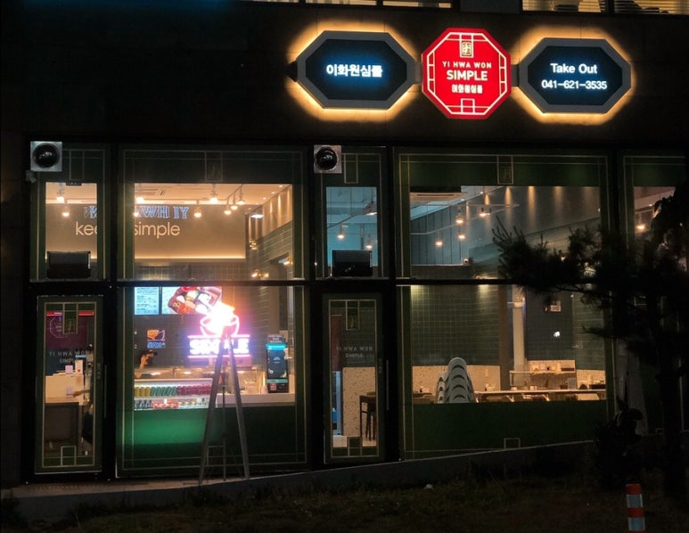 이화원프라이빗 이미지