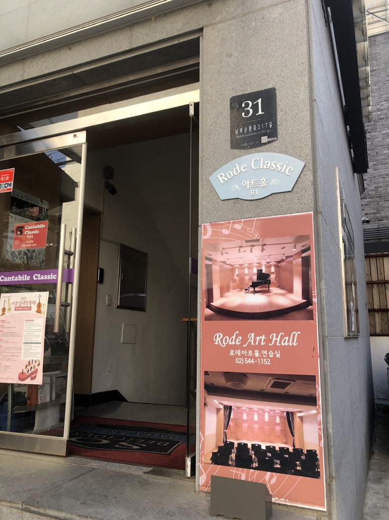 칸타빌레음악연습실 이미지