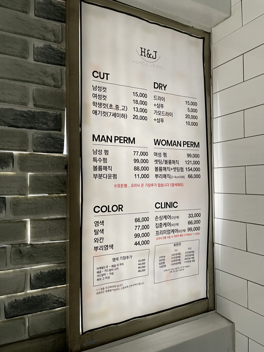 정헤어샵 이미지