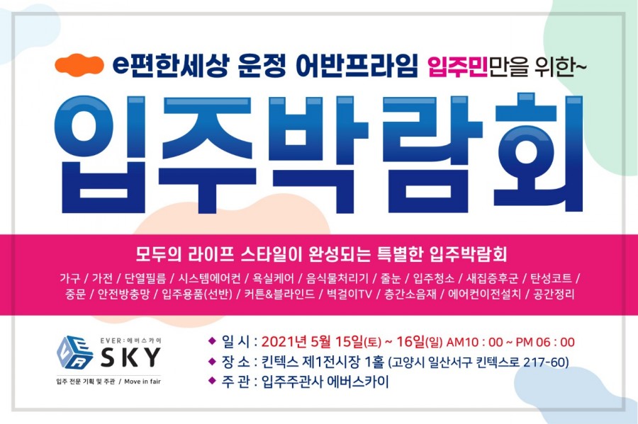 에버스카이 이미지