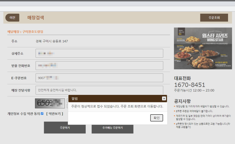 비에이치씨치킨원호도량점 이미지