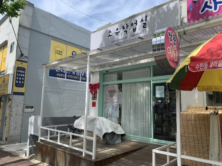 작업실소유 이미지