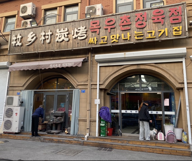 청양정육점 이미지