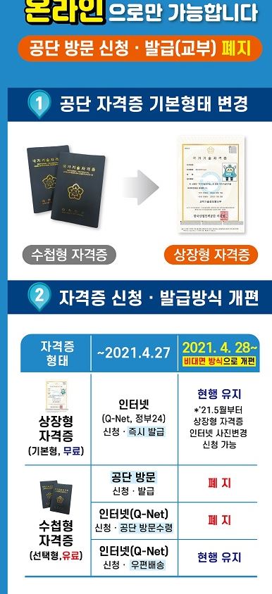 한국산업인력공단경기북부지사 이미지