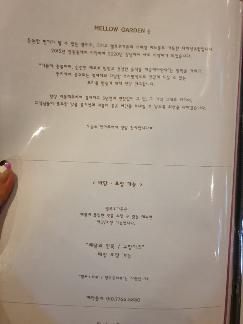 멜로우다이닝 이미지